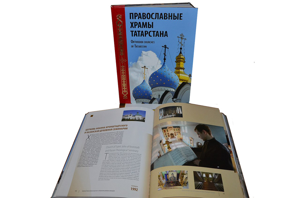 Издательство Логос выпустило книгу «Православные храмы Татарстана»