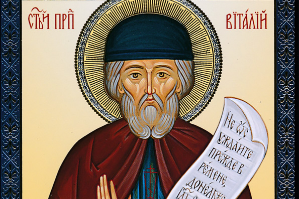 Преподобный Виталий Александрийский (609-620 гг.)