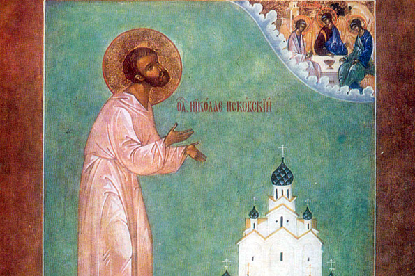 Блаженный Николай, Христа ради юродивый, Псковский (1576 г.).