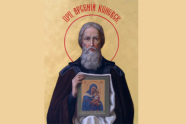 Преподобный Арсений Коневский (1447 г.)