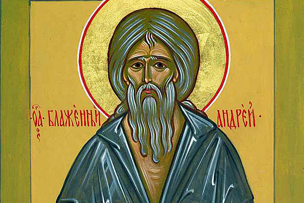 Блаженный Андрей, Христа ради юродивый (936 г.)