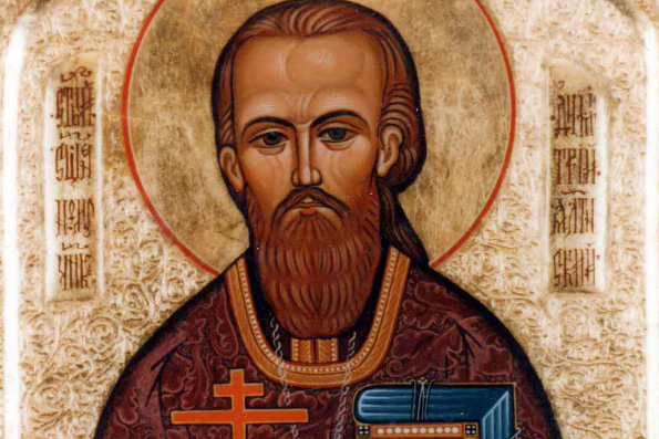 Священномученик Димитрий (Киранов), пресвитер (1938 г.)