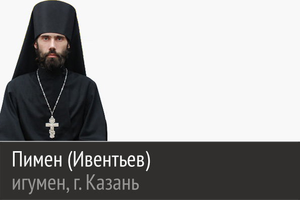 «Нам надлежит дать отчет о том, в каком состоянии мы передадим Православие последующим поколениям»