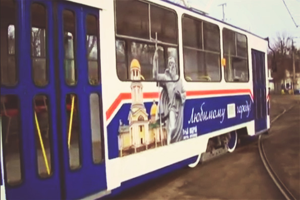 В Запорожской епархии освящен трамвай в честь апостола Андрея Первозванного