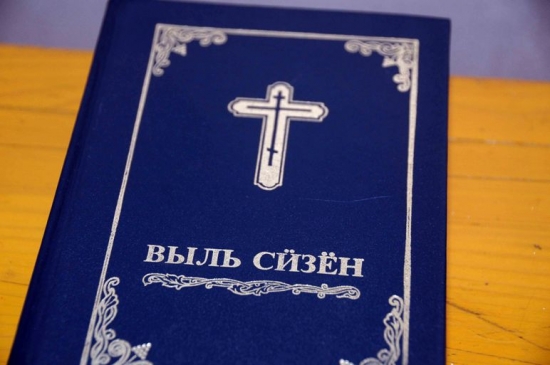 В Казани пройдет презентация Библии на удмуртском языке