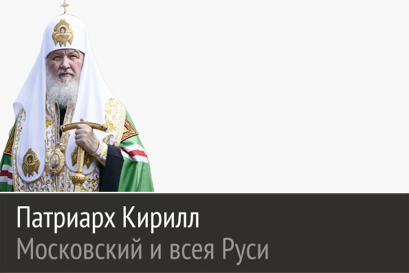 Вера православная не даст Руси быть порабощенной