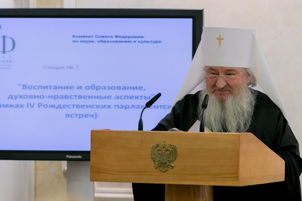 Выступление митрополита Феофана в Совете Федерации