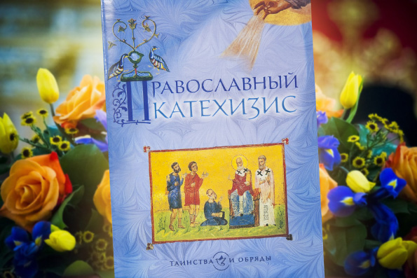 Протоиерей Максим Козлов: Необходимость издания нового Катехизиса не вызывает никаких сомнений