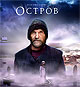 Фильм «Остров» покажут в Казани на фестивале мусульманского кино.