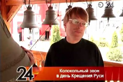 Православные отпраздновали День Крещения Руси 15-минутным колокольным звоном