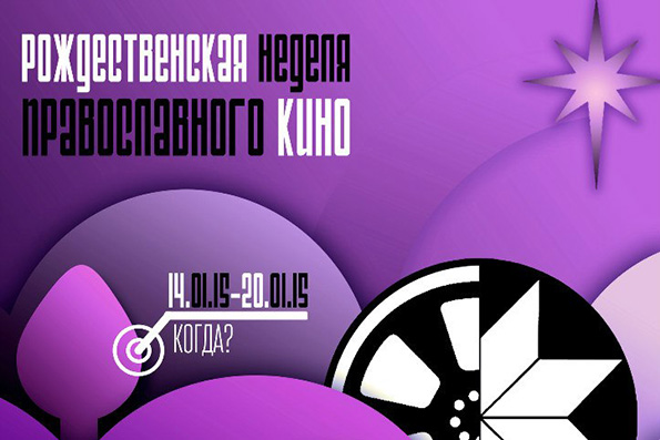 Приглашаем окунуться в атмосферу чудесных фильмов!