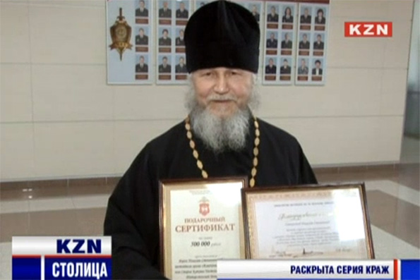 Наградили за бдительность