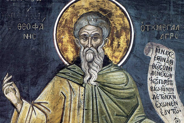 Преподобный Феофан исповедник, Сигрианский (818 г.)