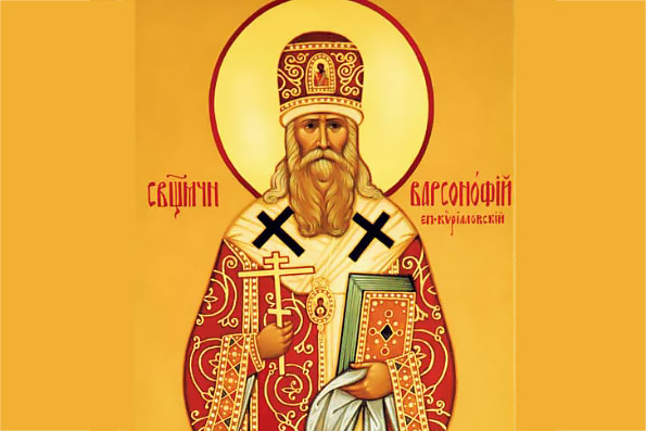 Священномученик Варсонофий (Лебедев), епископ Кирилловский (1918 г.)
