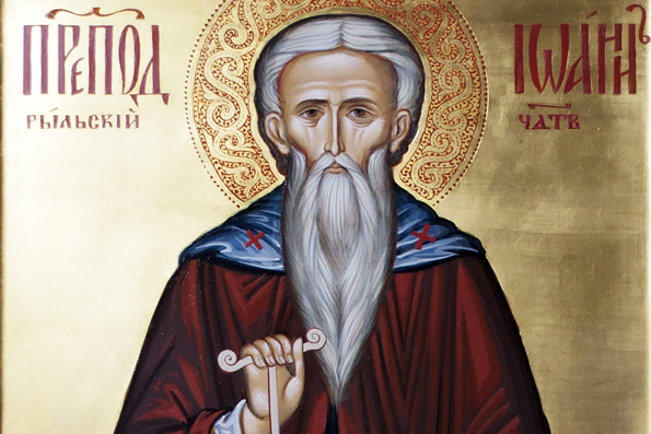 Преподобный Иоанн Рыльский (946 г.)