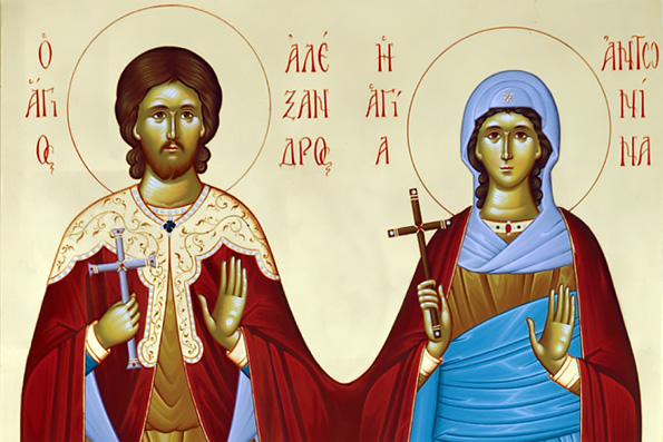 Мученики Александр и Антонина дева (ок. 313 г.)