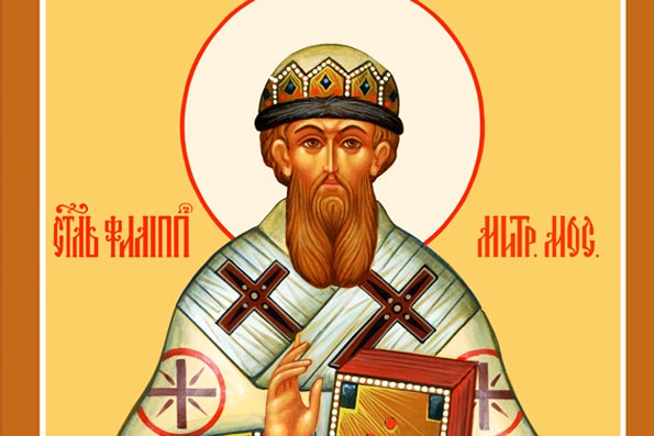 Святитель Филипп, митрополит Московский, всея России чудотворец