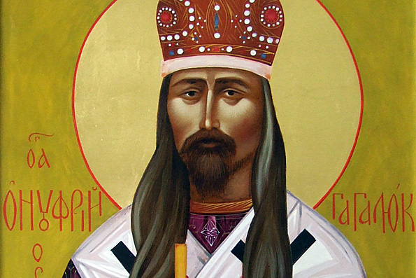 Священномученик Онуфрий, архиепископ Курский и Обоянский (1938 г.)