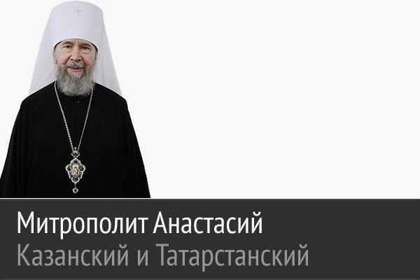 «Прошу каждого из вас в Неделю пятую Великого поста разделить радость соборной молитвы в Благовещенском соборе»