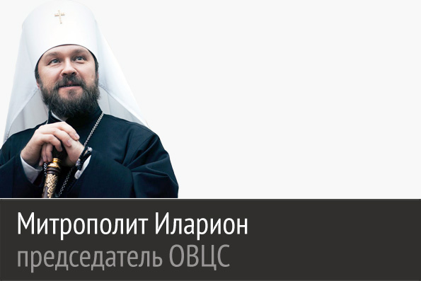 «Вот уже более тысячи лет Господь изливает особые милости Свои и щедроты на наш народ»