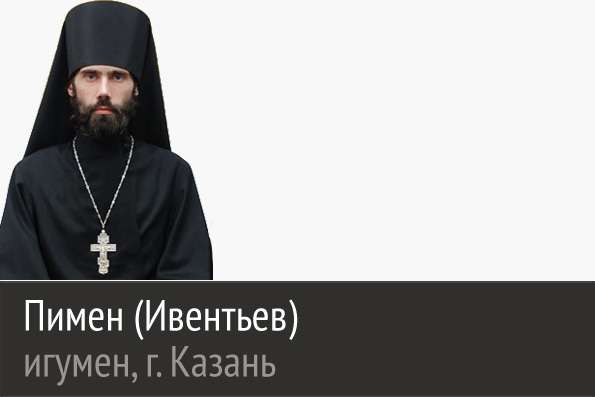 Нужно, чтобы каждый из нас хранил Православную веру и не поддавался соблазнам этого мира