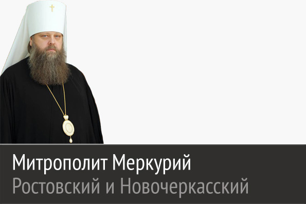 Основа нашего благополучия – духовное богатство – наша вера, традиции, нравственные ценности