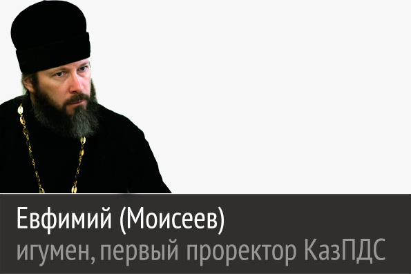 Россия остается оплотом не только христианства, но и общечеловеческих ценностей