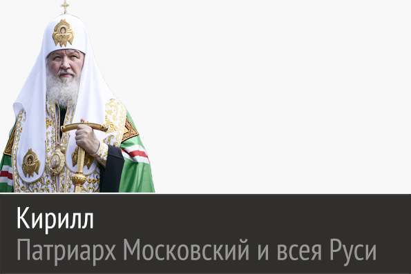 Святые угодники Божии — непререкаемые авторитеты в Церкви