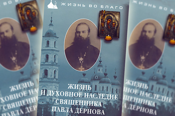 В Елабуге прошла творческая встреча с автором книги о священномученике Павле Дернове