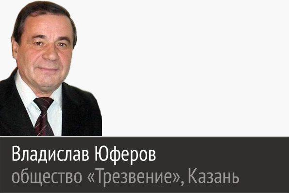 Каждый может внести свою посильную лепту в утверждение трезвости и трезвения личным примером