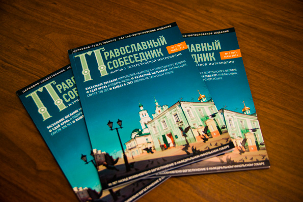 Журнал «Православный собеседник» включили в Общецерковный перечень рецензируемых изданий