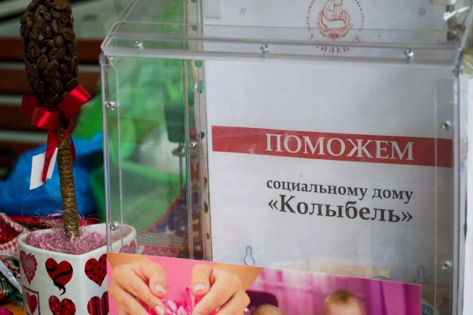 Центр защиты материнства «Умиление» проводит благотворительные мероприятия, приуроченные ко Дню матери