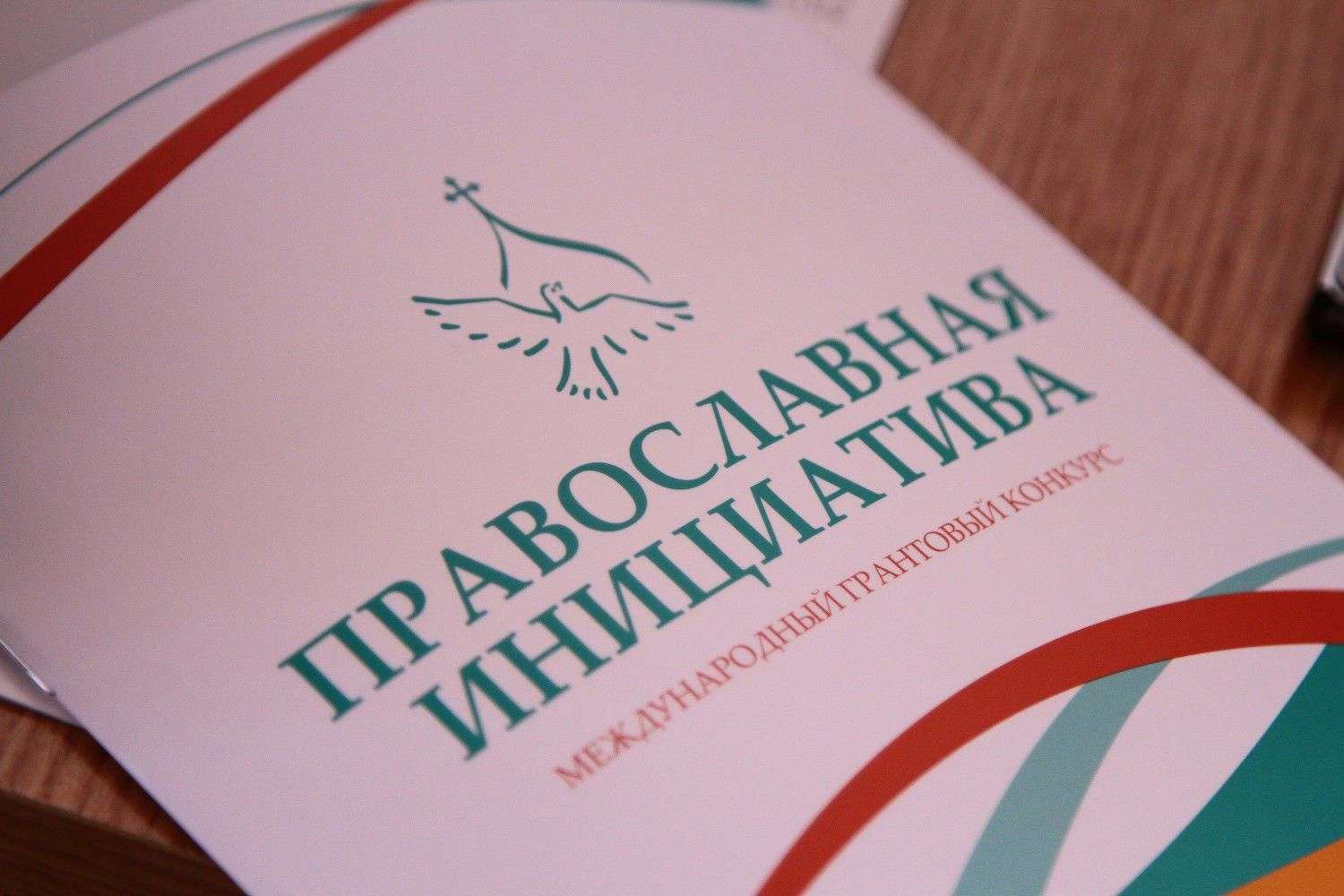 Два проекта Казанской епархии стали победителями конкурса грантов «Православная инициатива — 2023»