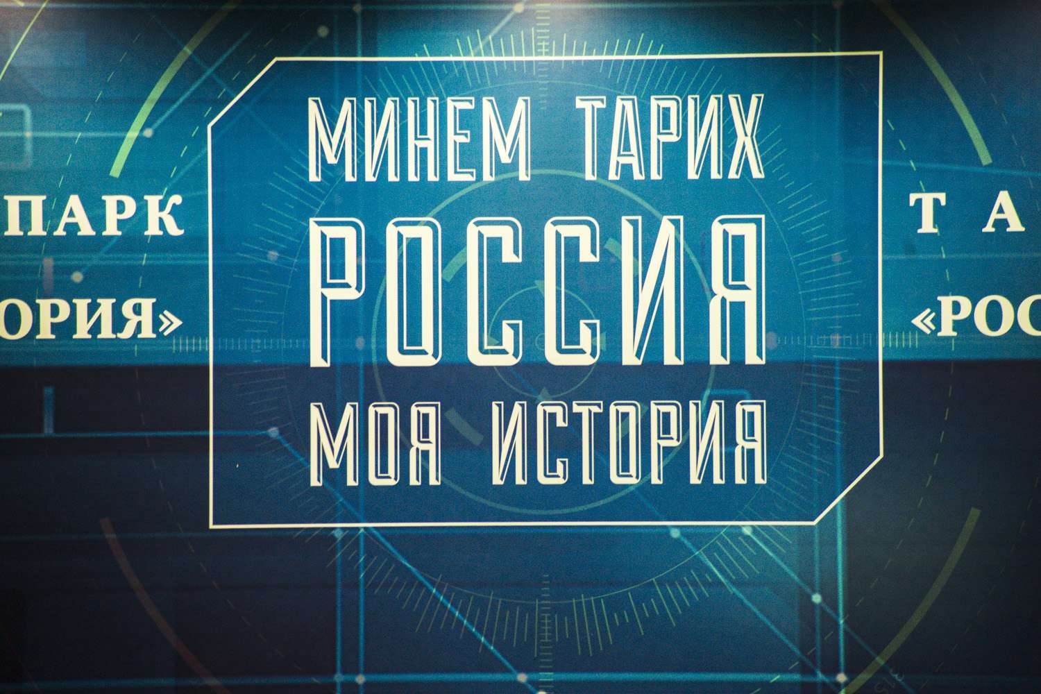 В дни празднования Крещения Руси в Казани пройдёт научно-практическая конференция «Исторический выбор России»