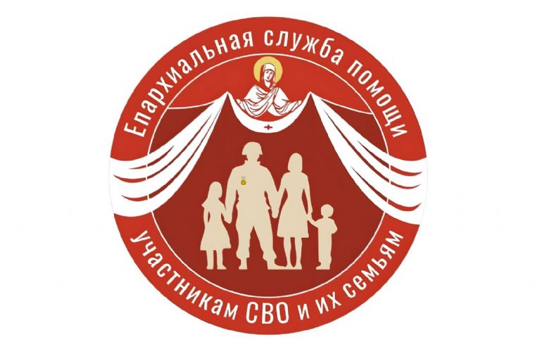 В Казанской епархии начала действовать служба помощи участникам СВО и их семьям