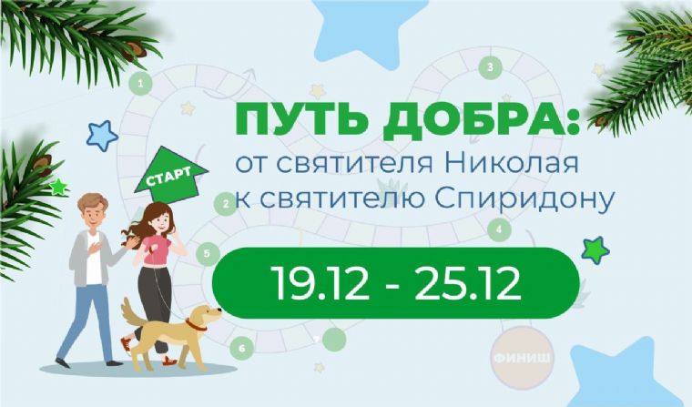В Казани завершилась благотворительная акция «Путь добра»