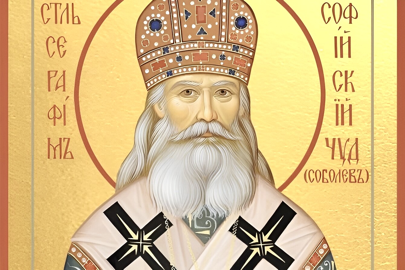 26 февраля. Память святителя Серафима (Соболева), архиепископа Богучарского