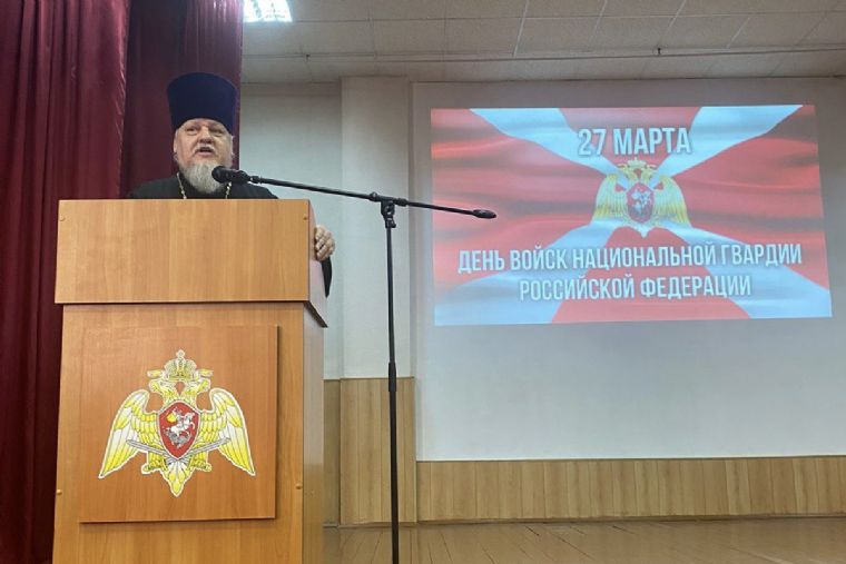 Руководитель епархиального отдела по взаимоотношениям с Вооружёнными Силами принял участие в мероприятии по случаю празднования Дня войск национальной гвардии РФ