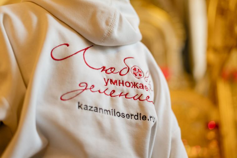 Три года службе помощи нуждающимся «Милосердие — Казань»