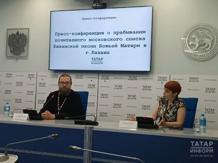 В ИА «Татар-информ» состоялась пресс-конференция, посвященная пребыванию московского списка Казанской иконы Богородицы в столице Татарстана