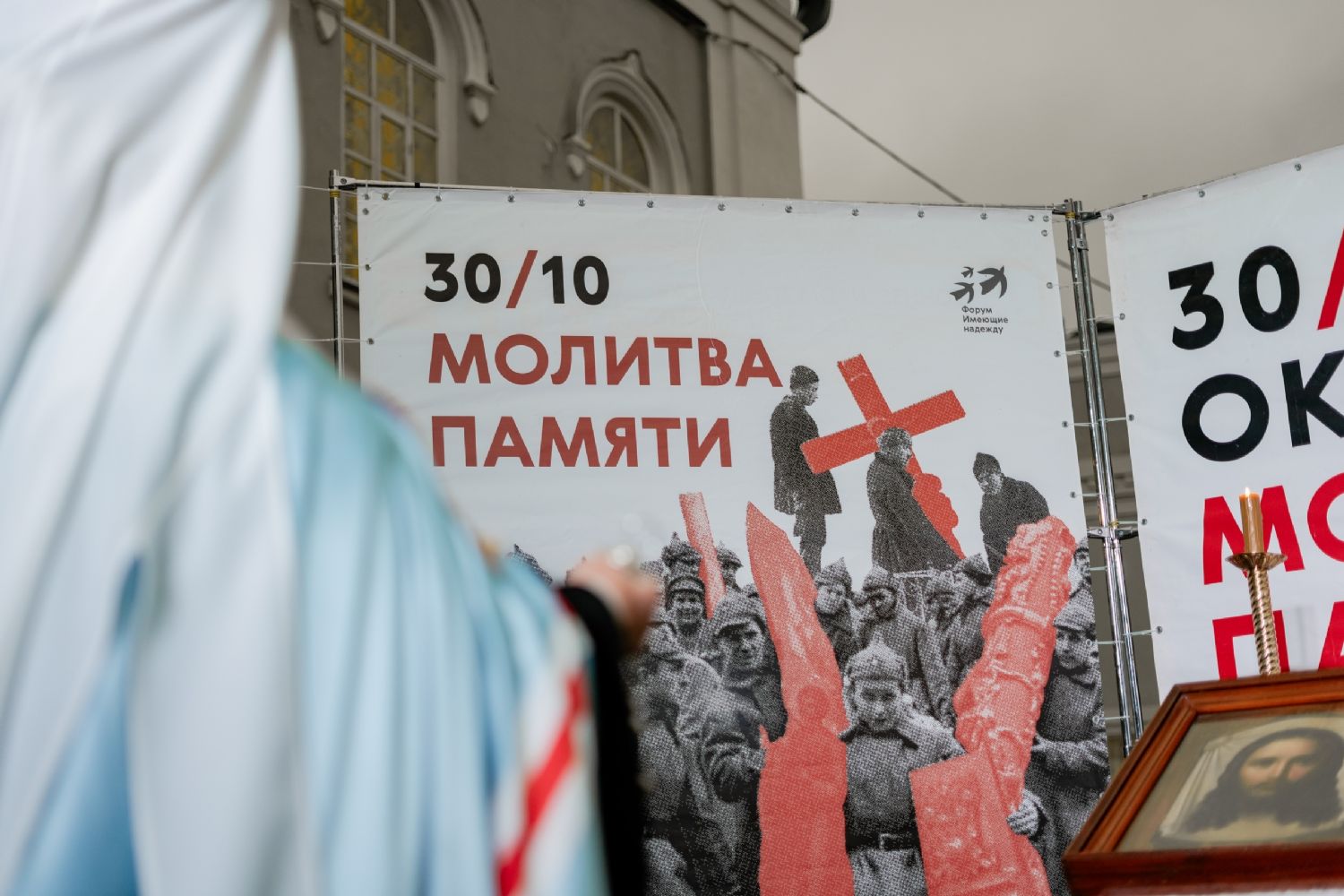 В Казани молитвенно помянут жертв политических репрессий