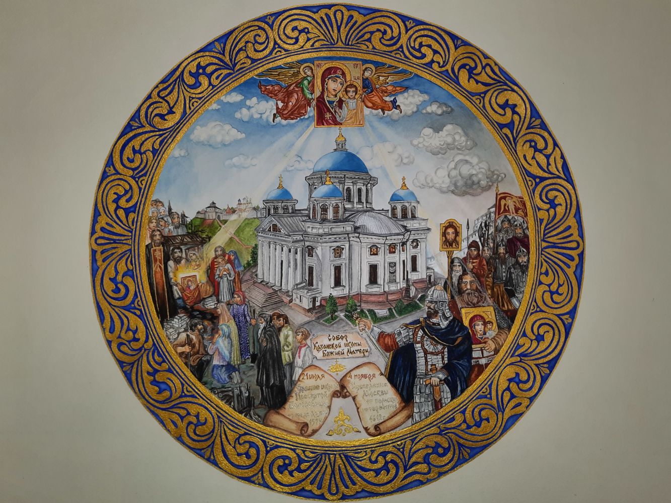 В Казанской епархии подвели итоги регионального этапа Международного конкурса детского творчества «Красота Божьего мира»