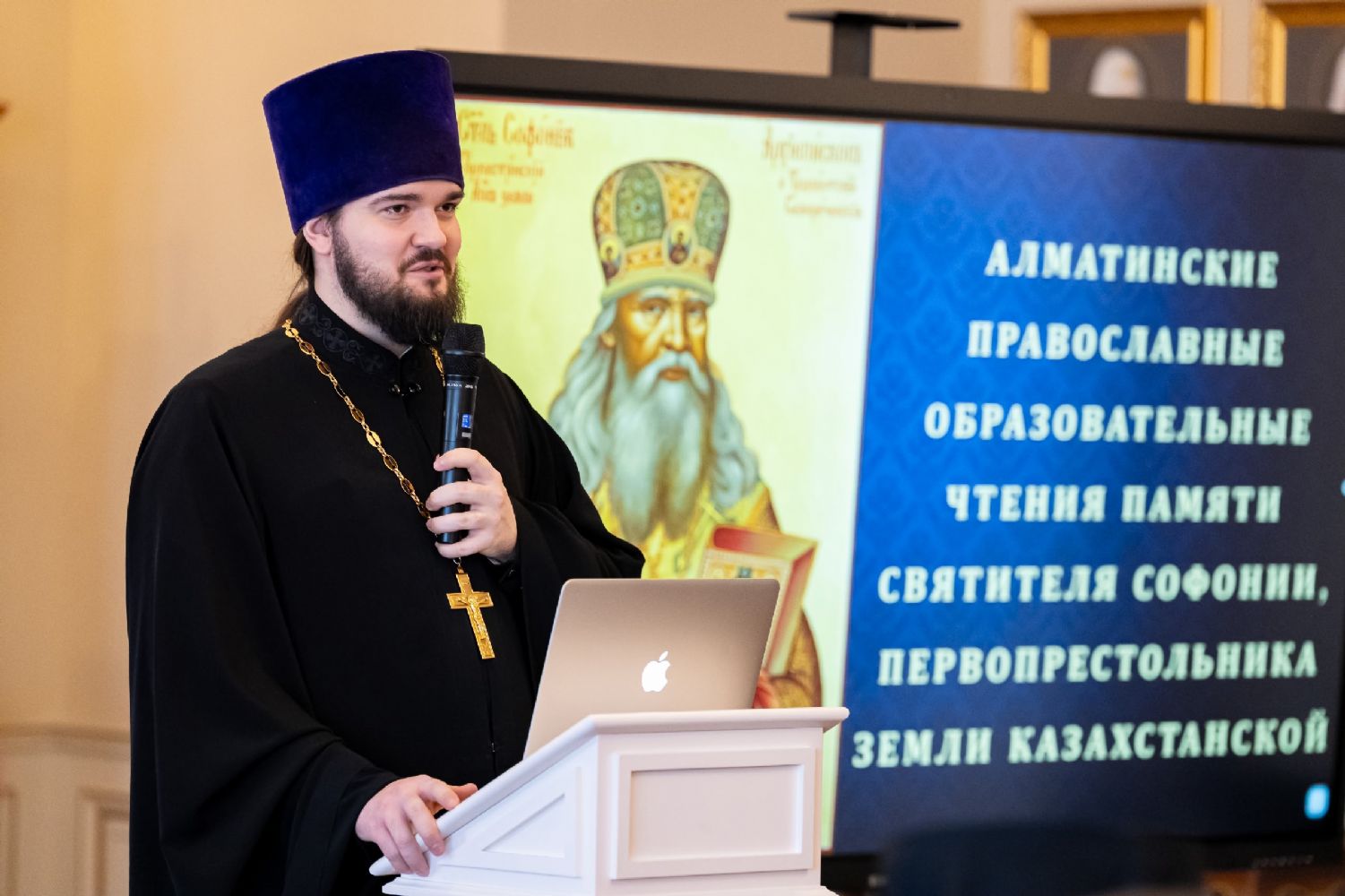 Ректор Казанской семинарии принял участие в XXIII Алма-Атинских образовательных чтениях