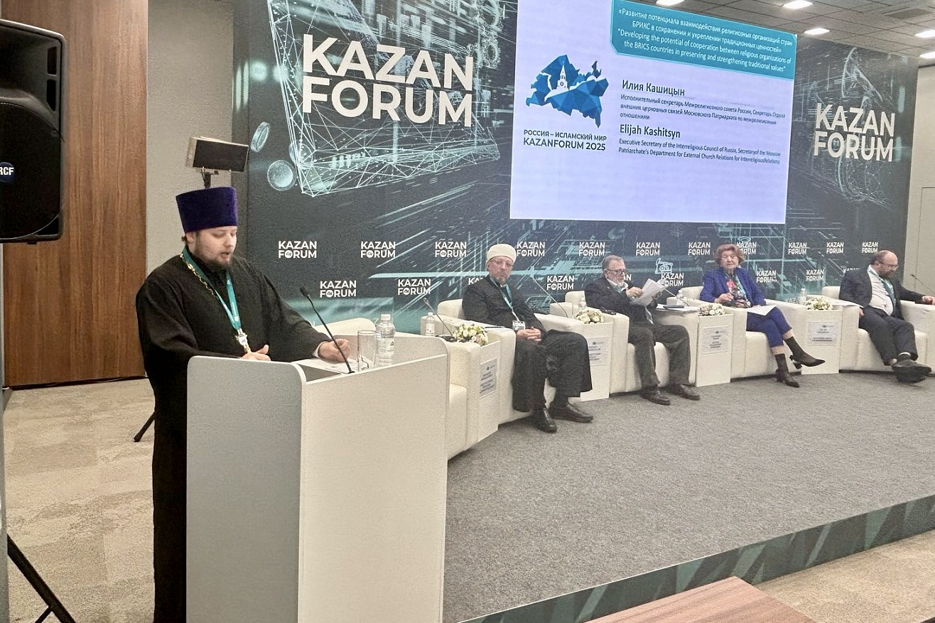 Представители Русской Церкви приняли участие в международном круглом столе на тему межрелигиозного взаимодействия в странах БРИКС