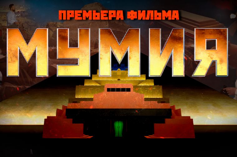 В Казанской духовной семинарии состоится премьера документального фильма «Мумия»