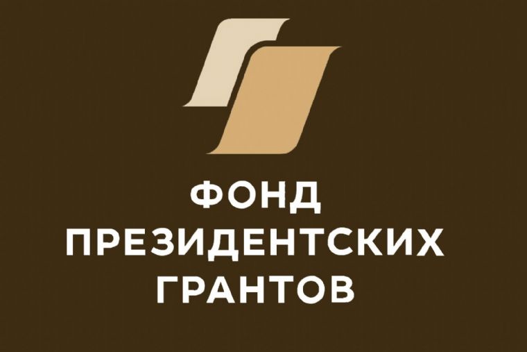 Четыре проекта Казанской епархии получили поддержку Фонда президентских грантов