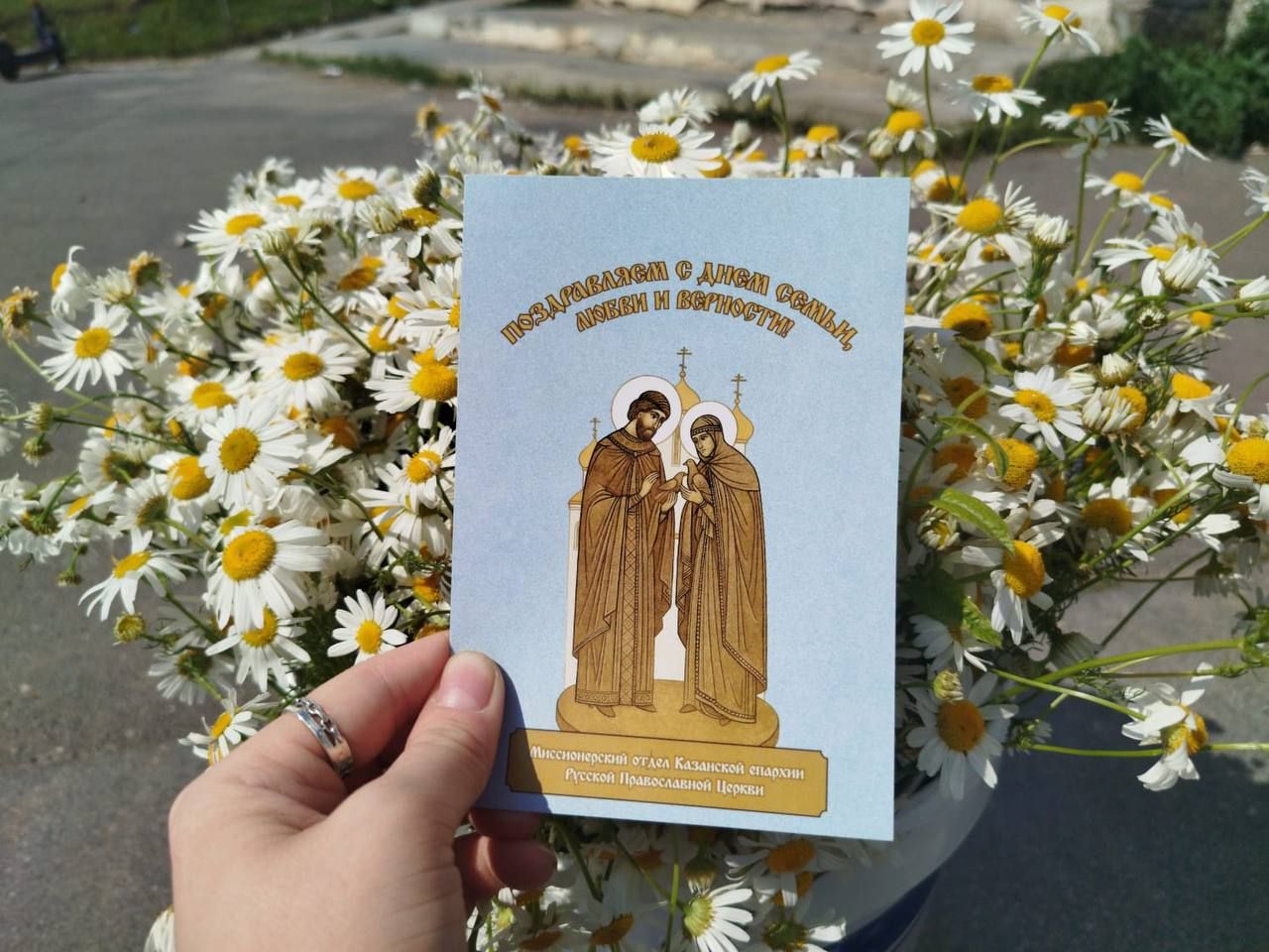Священники Казанской епархии и прихожане храмов поздравили жителей Казани с Днём семьи, любви и верности
