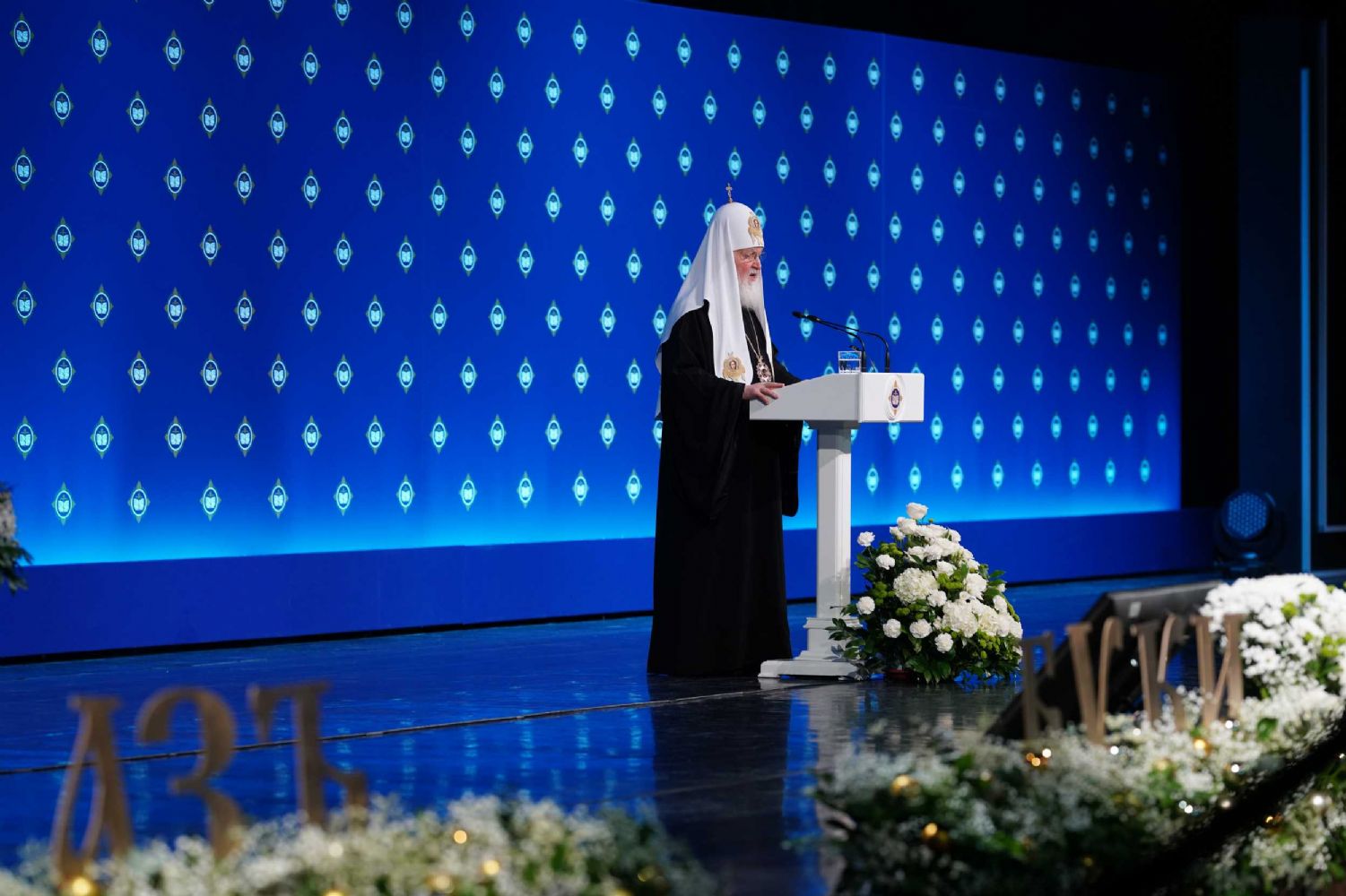 Доклад Святейшего Патриарха Кирилла на пленарном заседании XXXIV Международных Рождественских образовательных чтений