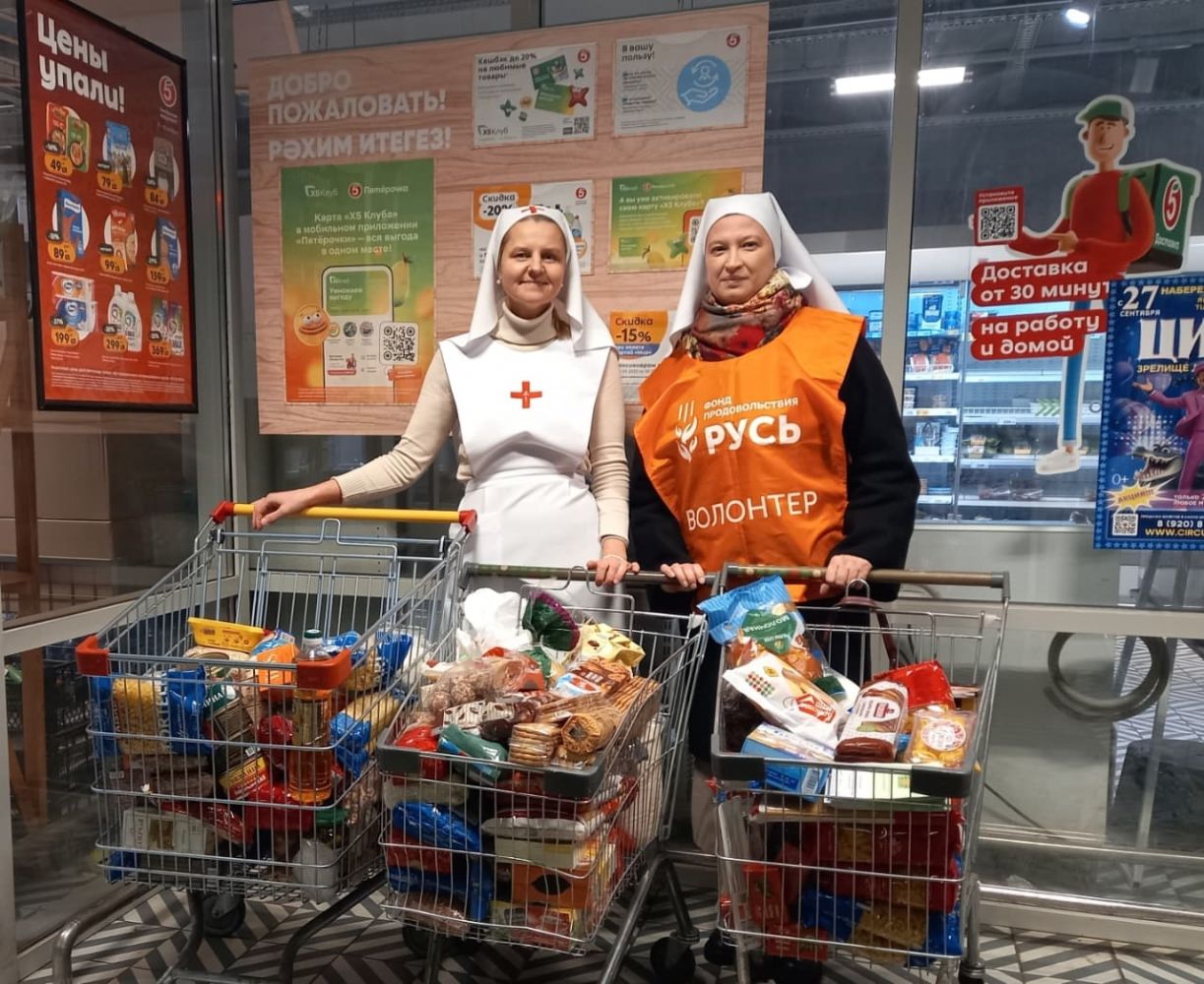 Служба «Милосердие – Казань» приглашает жителей Республики принять участие в благотворительной акции «Корзина доброты»