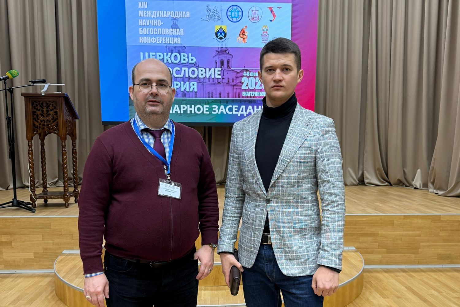 Делегация Казанской духовной семинарии приняла участие в Международной научно-богословской конференции в Екатеринбурге